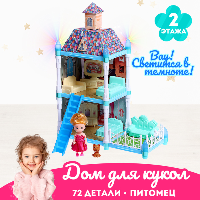 

Дом для кукол «Сказочная жизнь» с куклой, питомцем и аксессуарами, свет