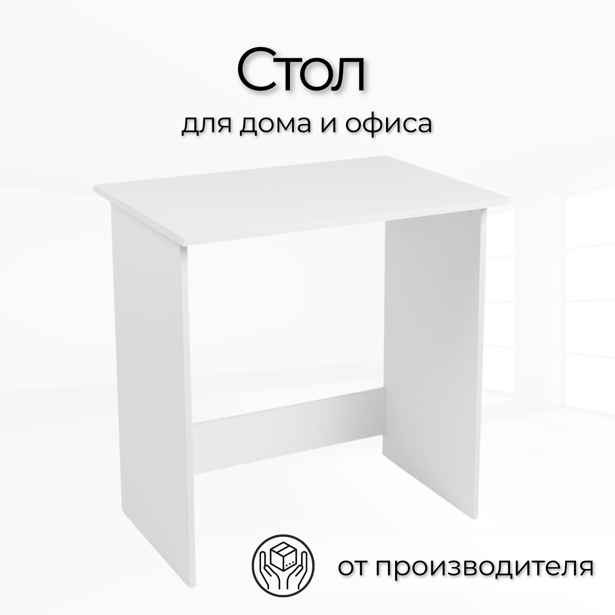 

Стол NoBrand Слим Сл-1, Слим