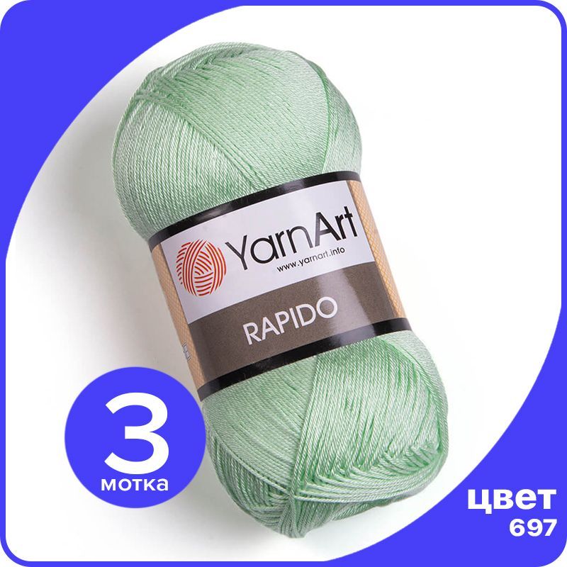 

Пряжа YarnArt Rapido (ЯрнАрт Рапидо) - салатовый (697) - 3 шт, Зеленый, Rаpidо klubok.shop
