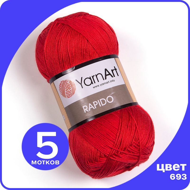 

Пряжа YarnArt Rapido (ЯрнАрт Рапидо) - красный (693) - 5 шт, Rаpidо klubok.shop