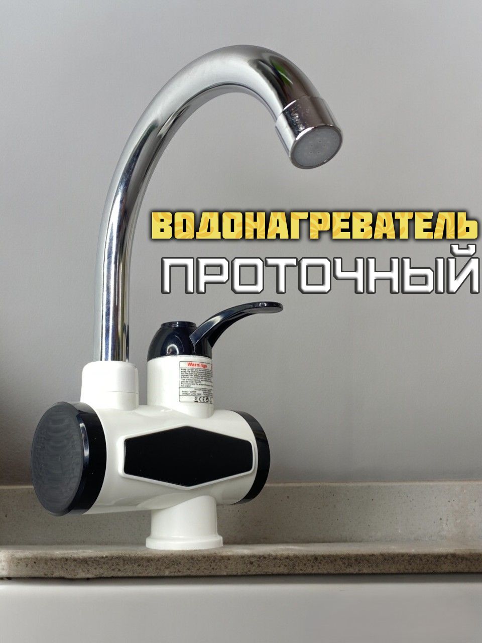 фото Водонагреватель проточный cо смесителем nobrand