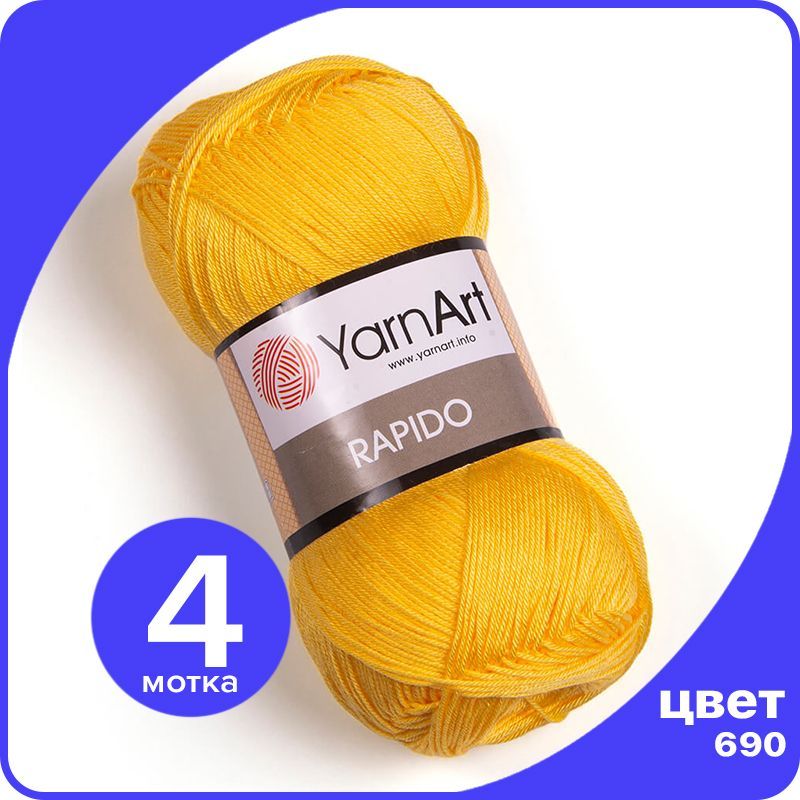 

Пряжа YarnArt Rapido (ЯрнАрт Рапидо) - желтый (690) - 4 шт, Rаpidо klubok.shop