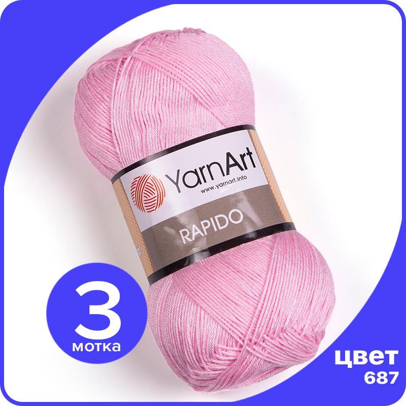 

Пряжа YarnArt Rapido (ЯрнАрт Рапидо) - розовый (687) - 3 шт, Rаpidо klubok.shop