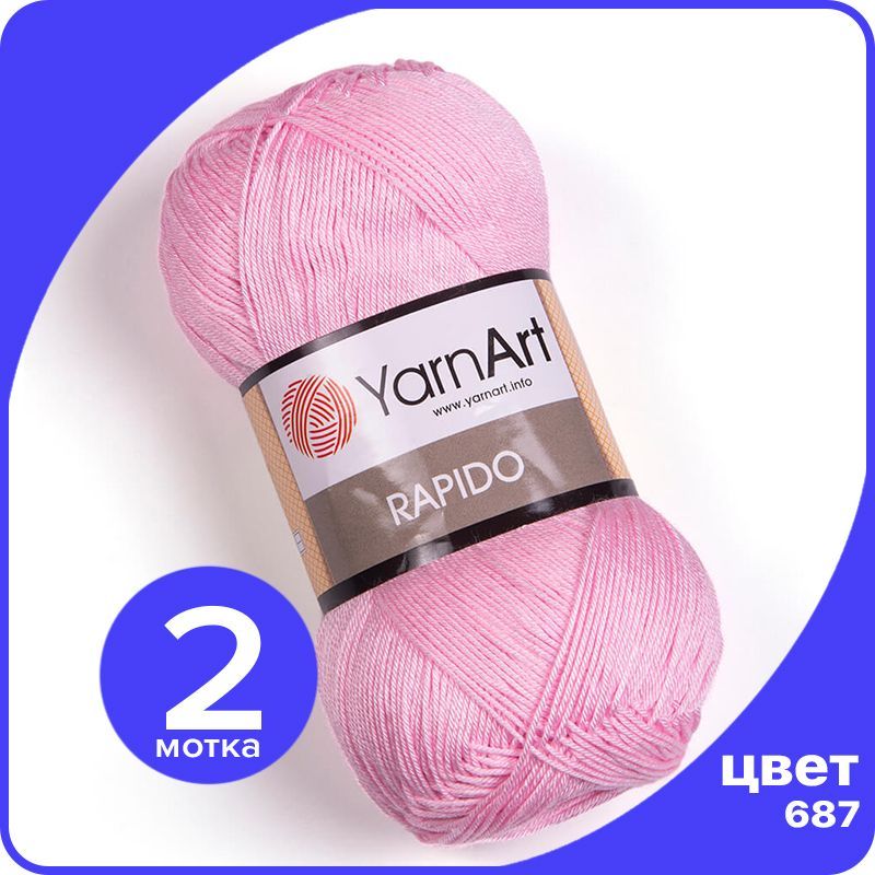 

Пряжа YarnArt Rapido (ЯрнАрт Рапидо) - розовый (687) - 2 шт, Rаpidо klubok.shop