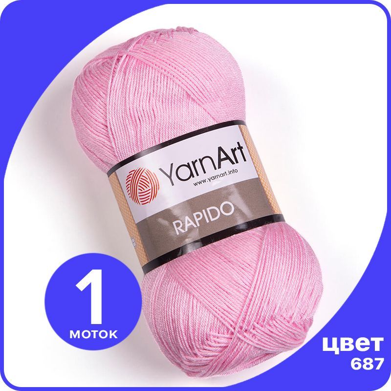 

Пряжа YarnArt Rapido (ЯрнАрт Рапидо) - розовый (687) - 1 шт, Rаpidо klubok.shop