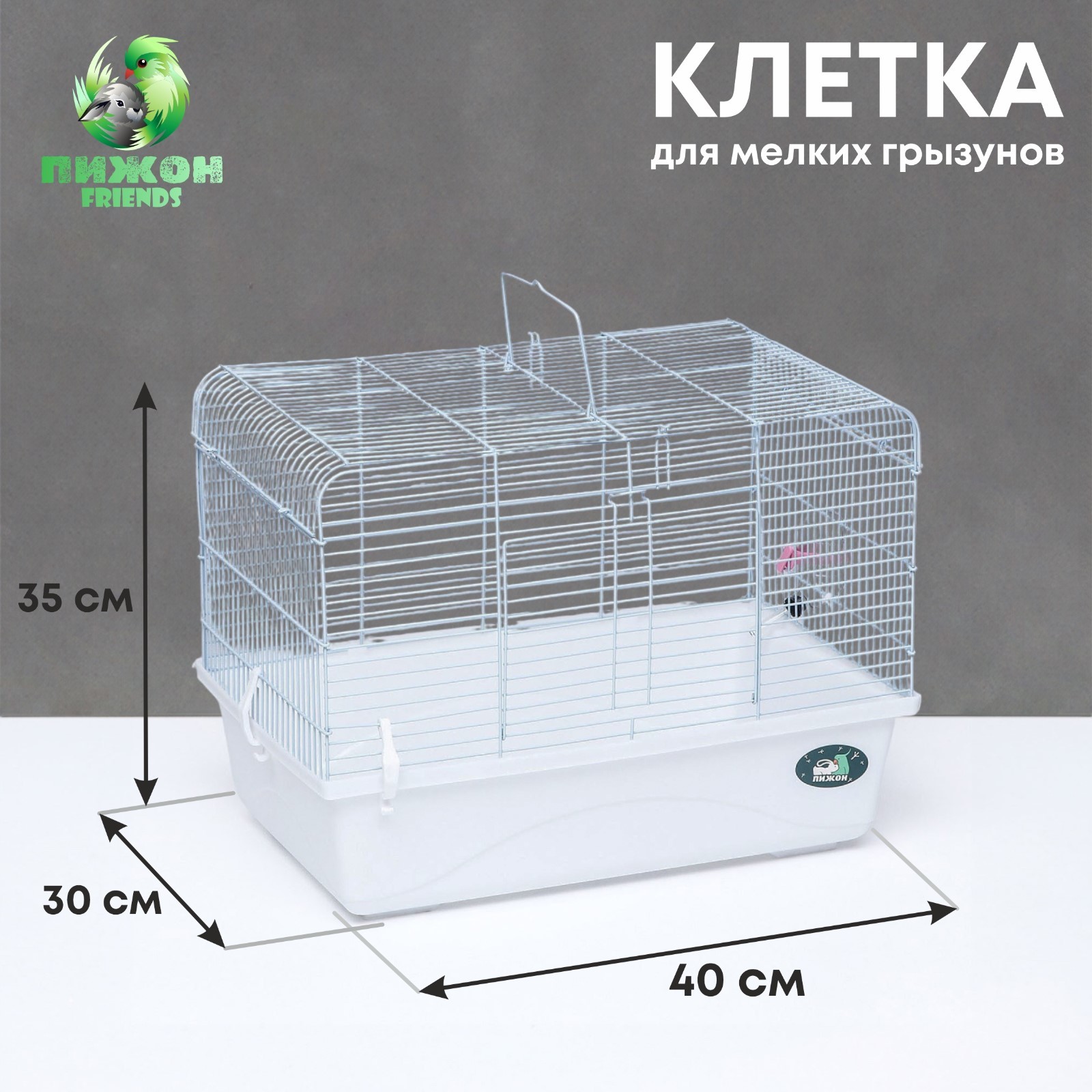 

Клетка для грызунов Пижон, белая, металл, пластик, 47 х 30 х 35 см, Белый