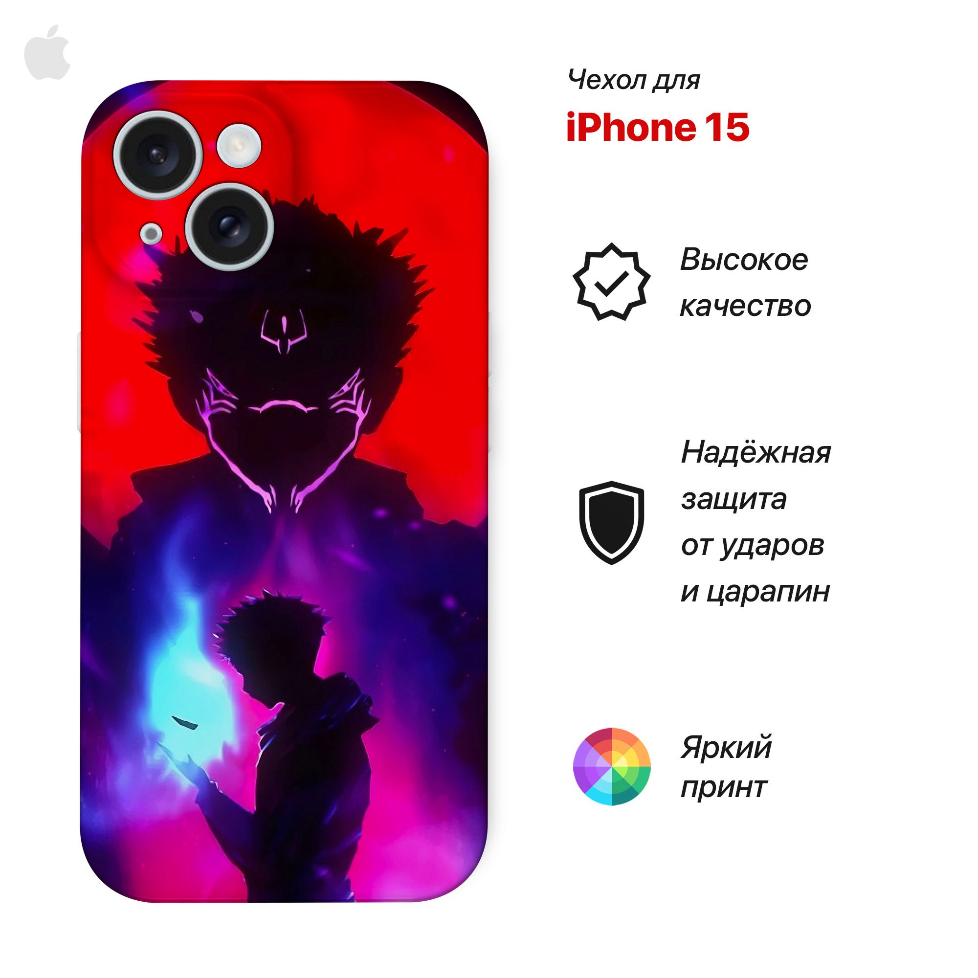 

Чехол для IPhone 15 аниме Магическая битва, Красный, TPUCase