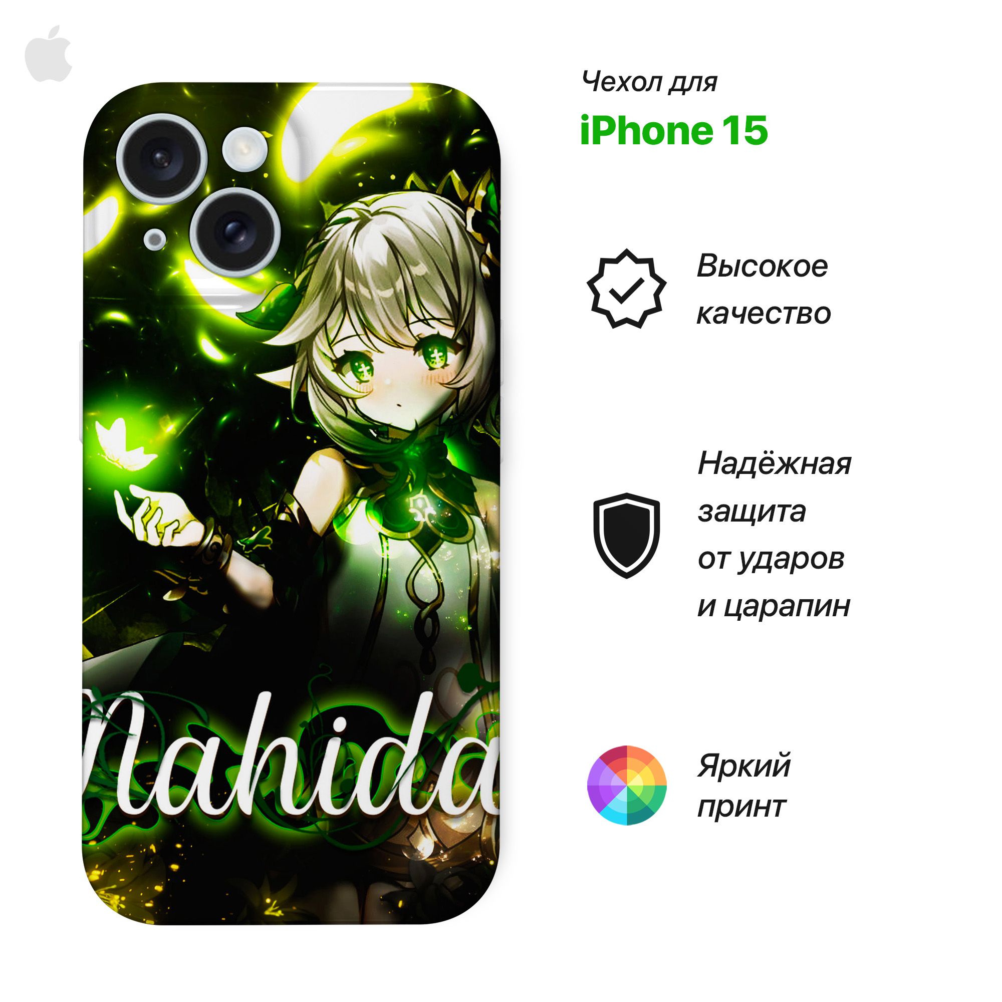 

Чехол Rhythm flow TPUCase для Apple IPhone 15 Genshin Impact Нахида, Зеленый, TPUCase