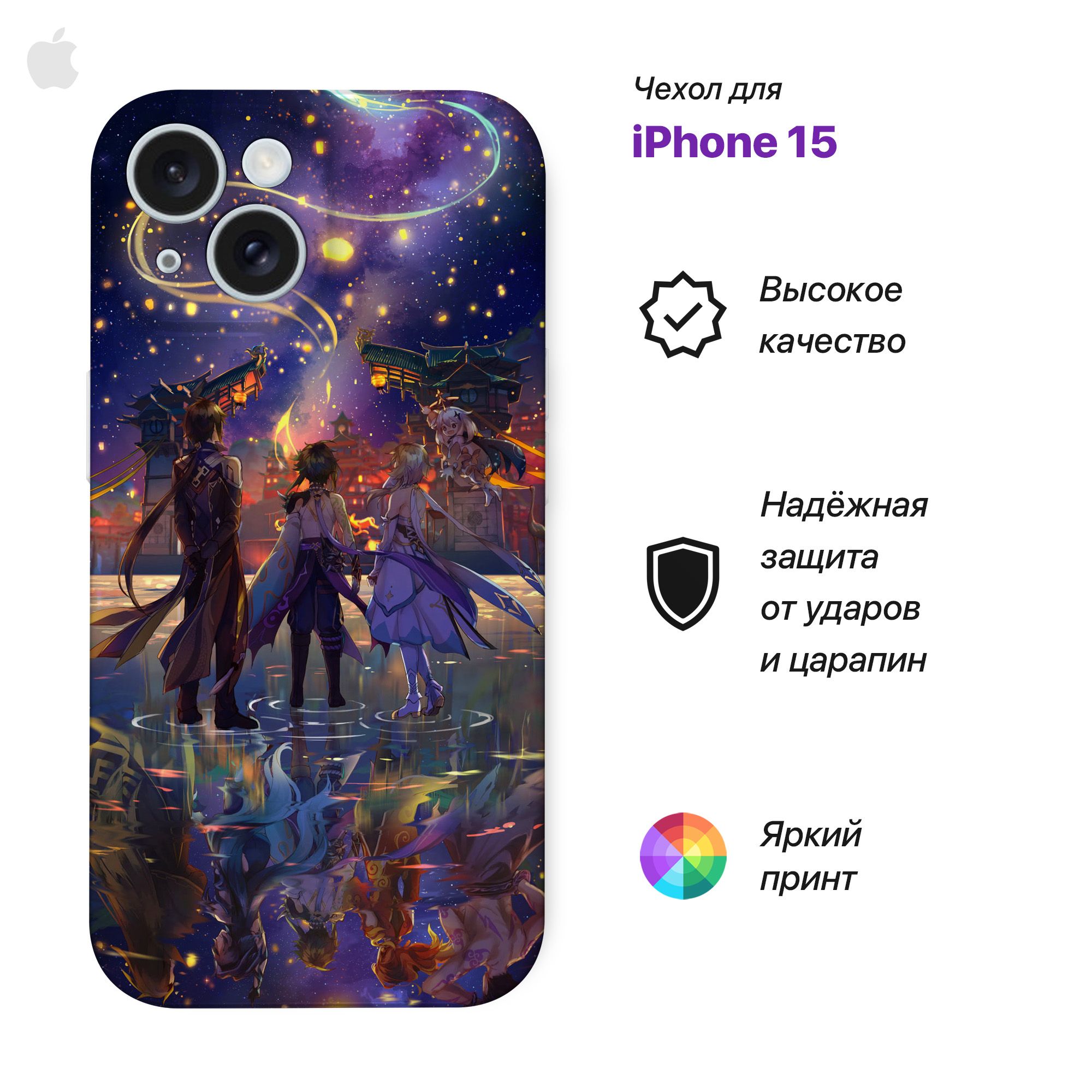 

Чехол для IPhone 15 Genshin Impact, Разноцветный, TPUCase