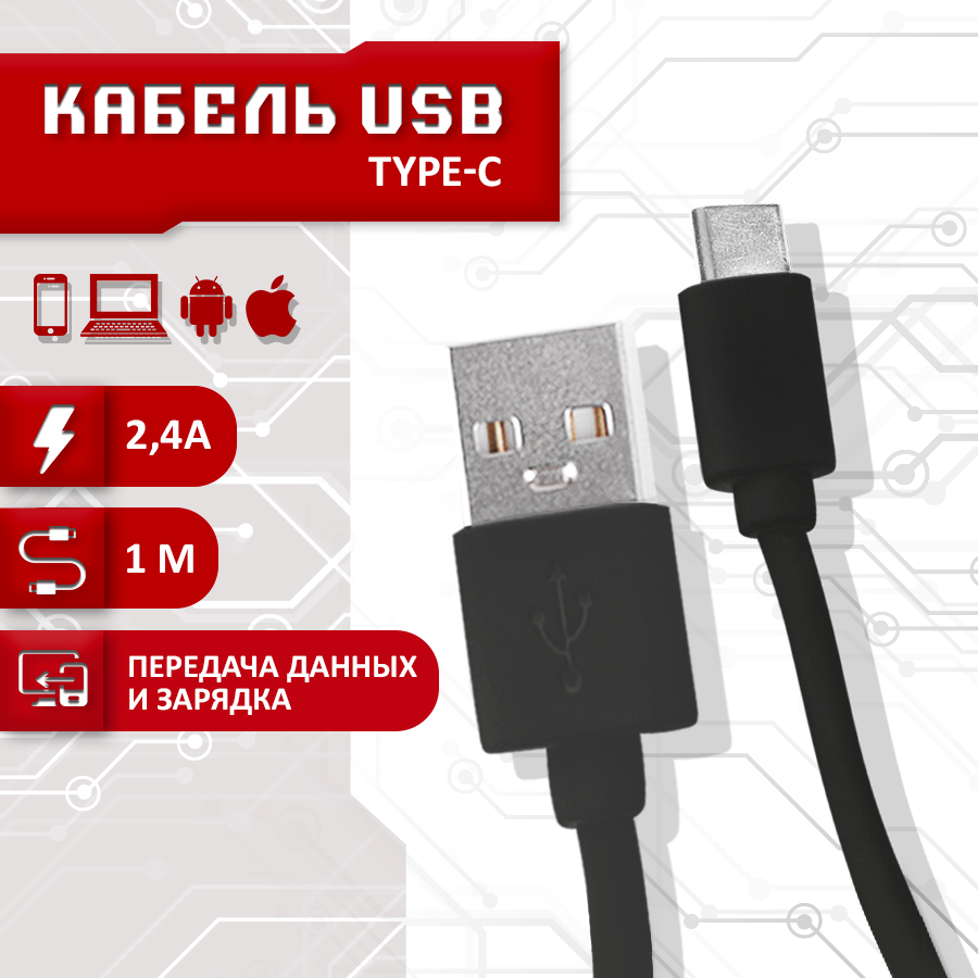 Кабель SBX USB - Lightning, 1 метр, черный