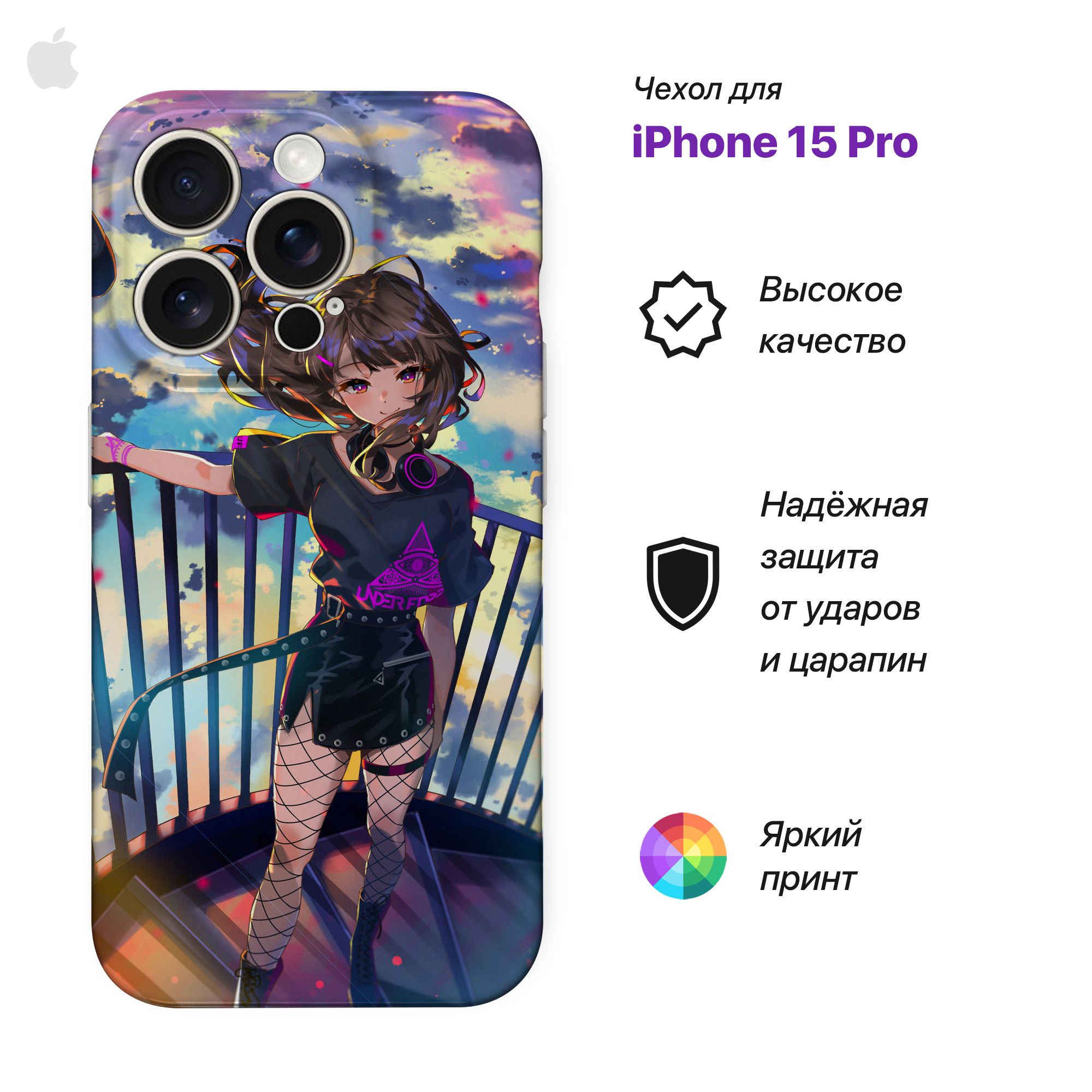 

Чехол для Iphone 15 PRO, аниме, Бирюзовый, PrTPUCase