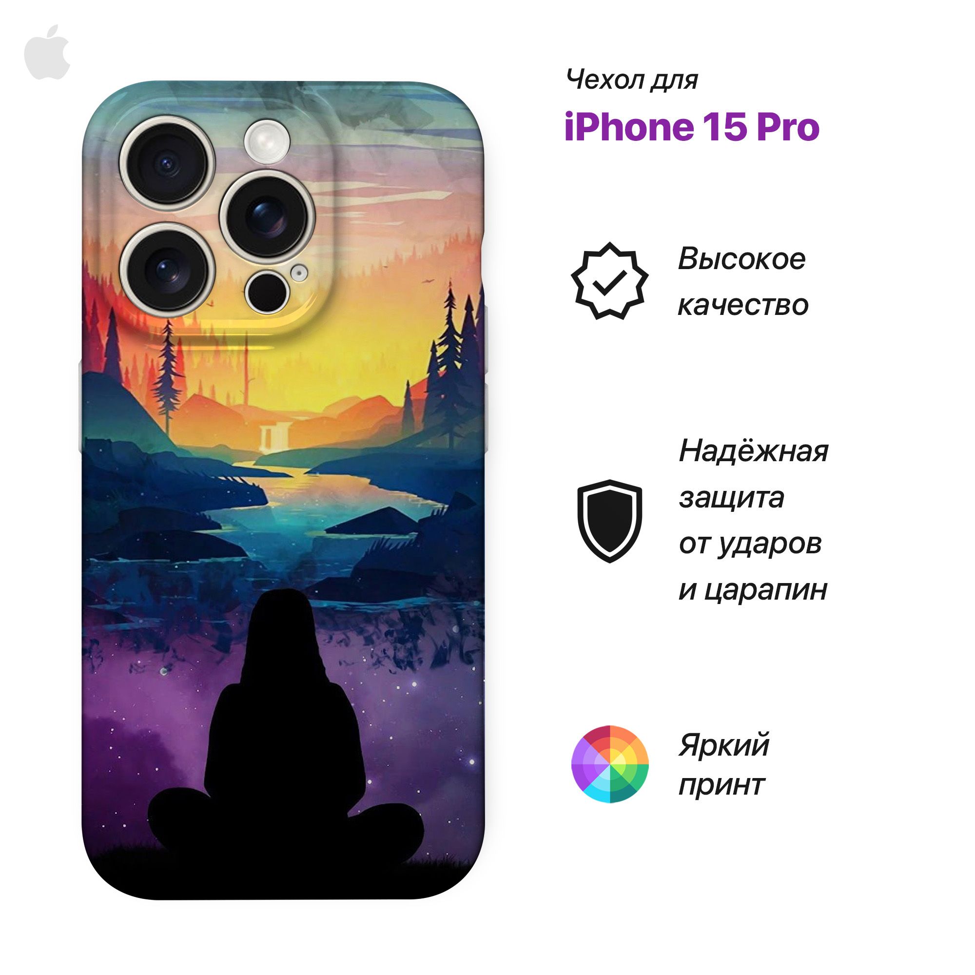 

Чехол Rhythm flow PrTPUCase для Apple Iphone 15 Pro, аниме закат, Желтый, PrTPUCase