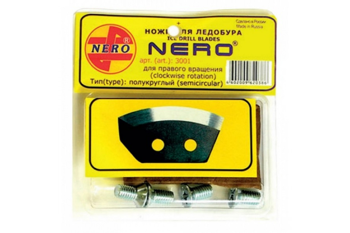 

Ножи Nero полукруглые (правое вращение) 200мм / 3001-200(CR), Серебристый