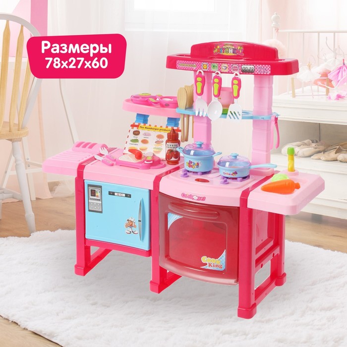 

Игровой набор Кухня шеф-повара свет, звук, Красный;розовый