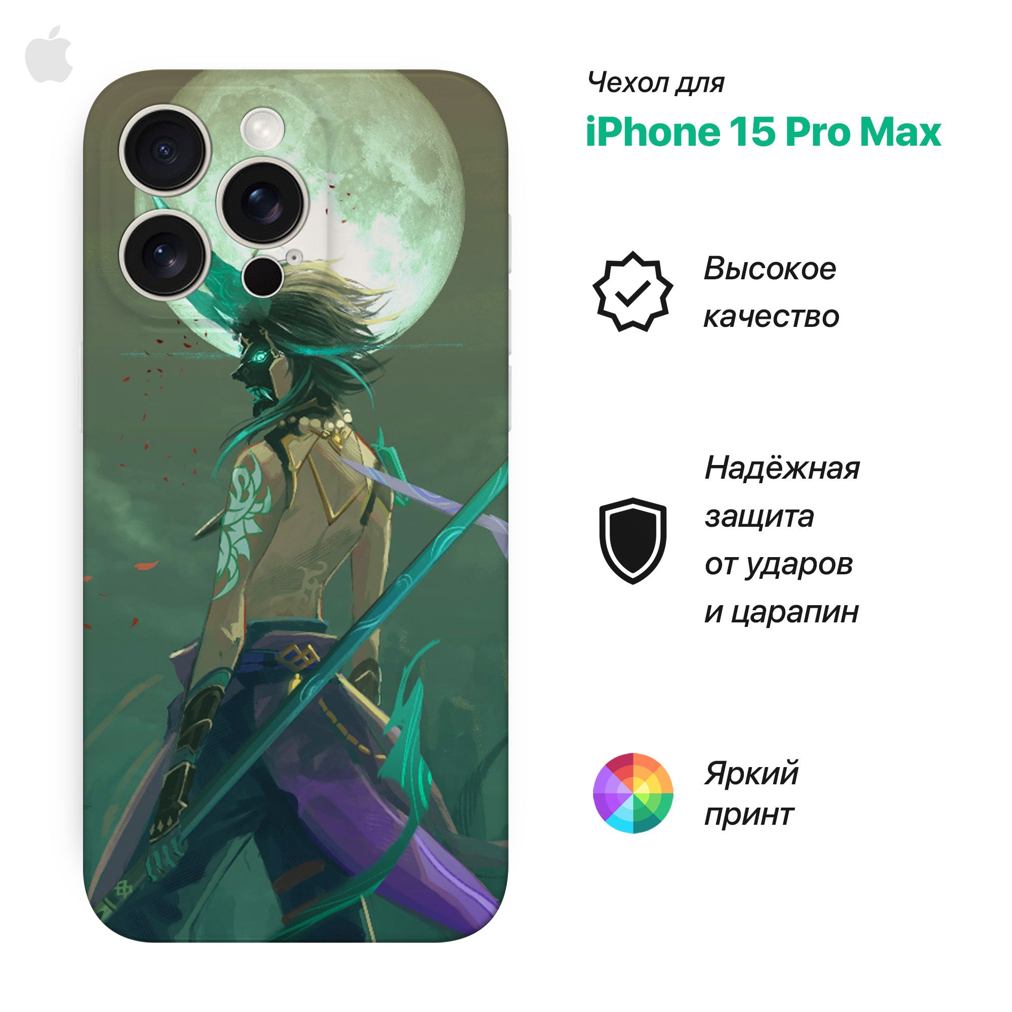 

Чехол Rhythm flow PrMxTPUCase для Apple Iphone 15 Pro Max Genshin Impact Сяо, Серый, PrMxTPUCase