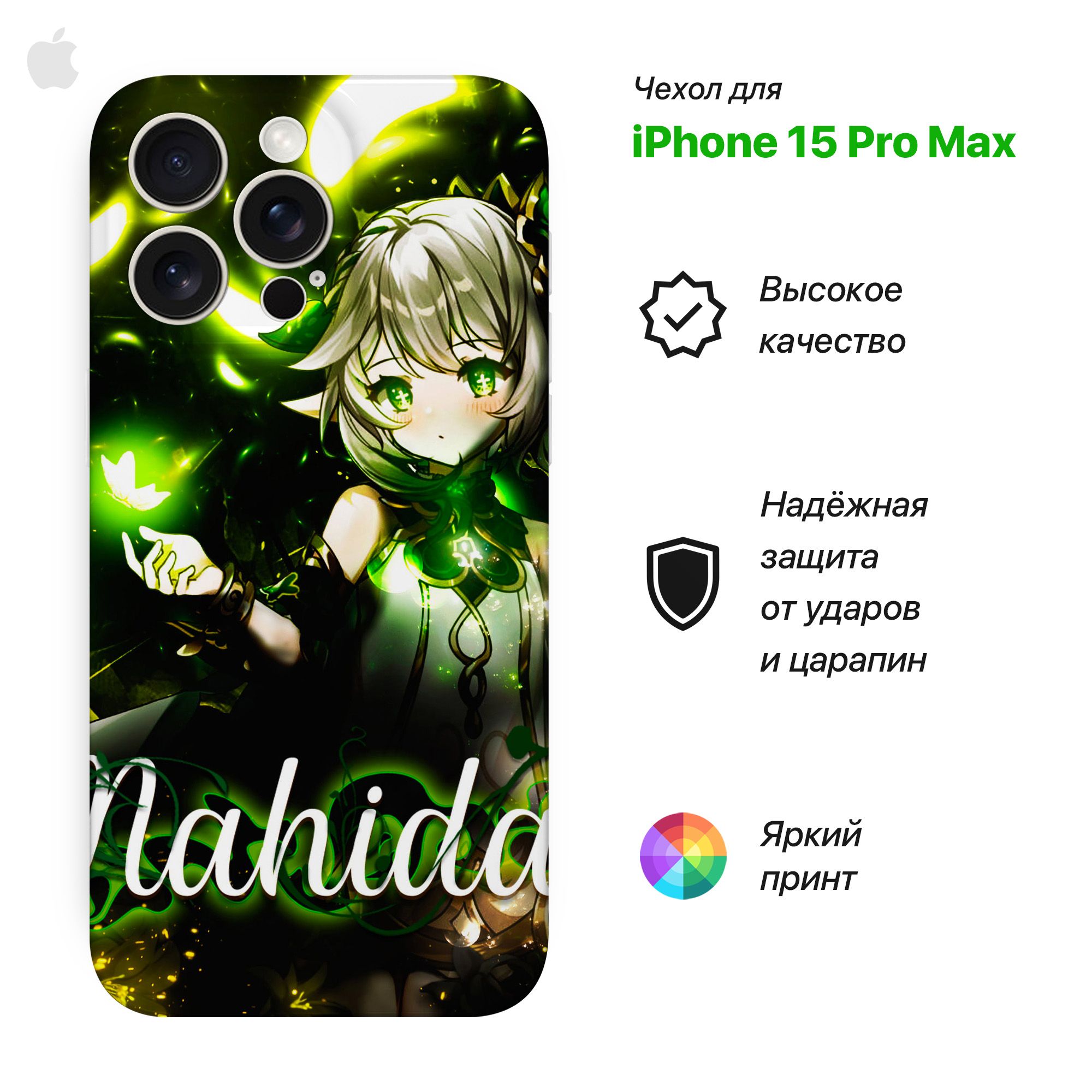 

Чехол Rhythm flow PrMxTPUCase для Apple Iphone 15 Pro Max Genshin Impact Нахида, Зеленый, PrMxTPUCase