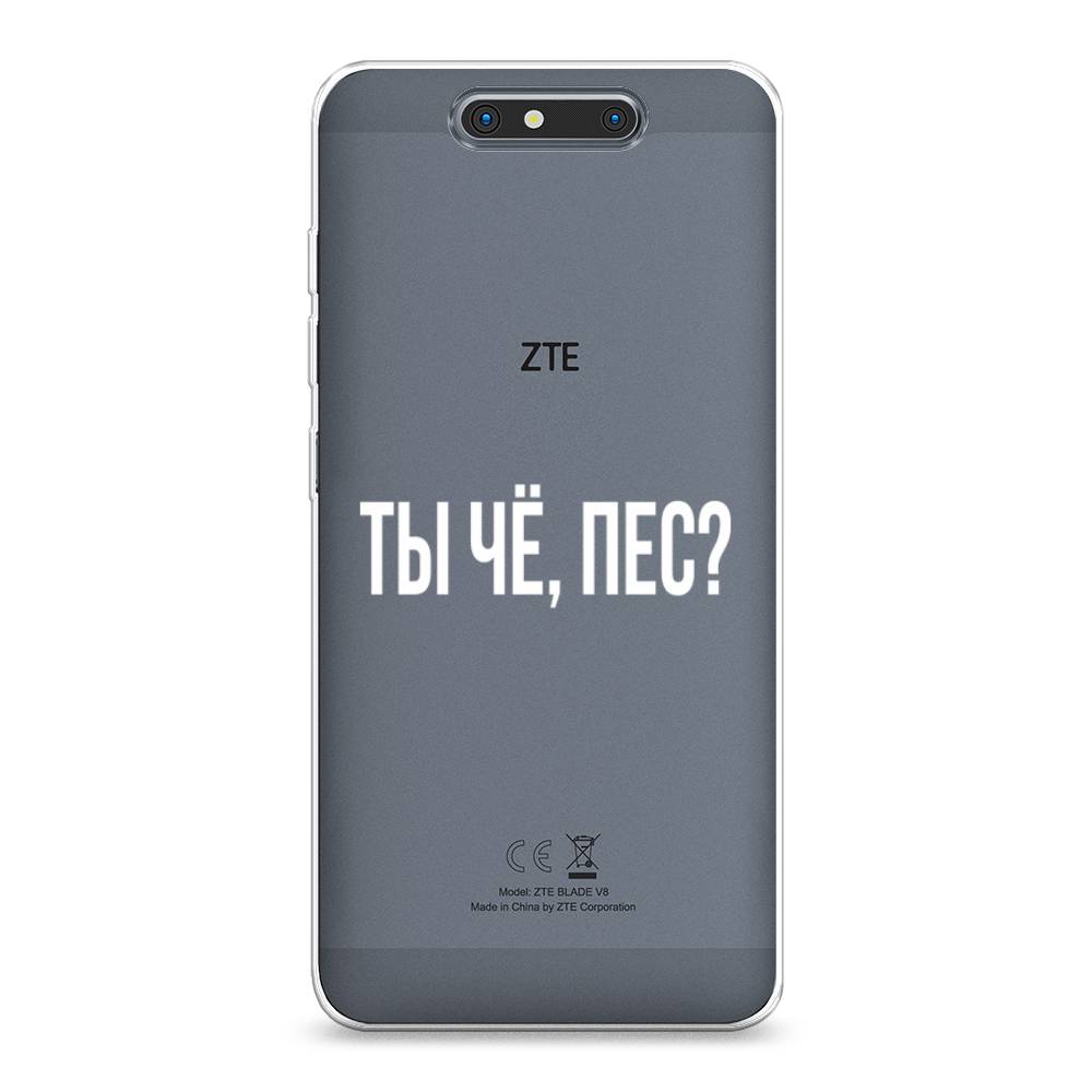 

Чехол Awog на ZTE Blade V8 / ЗТЕ Блэйд V8 "Ты чё, пес", Разноцветный, 131250-6