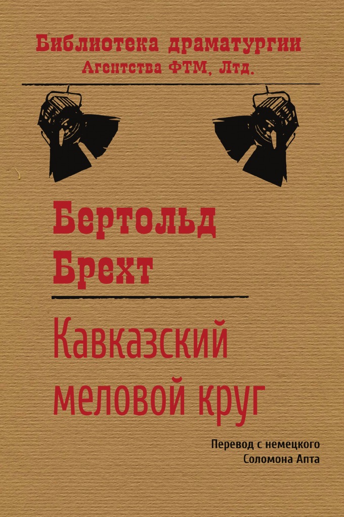 

Кавказский меловой круг