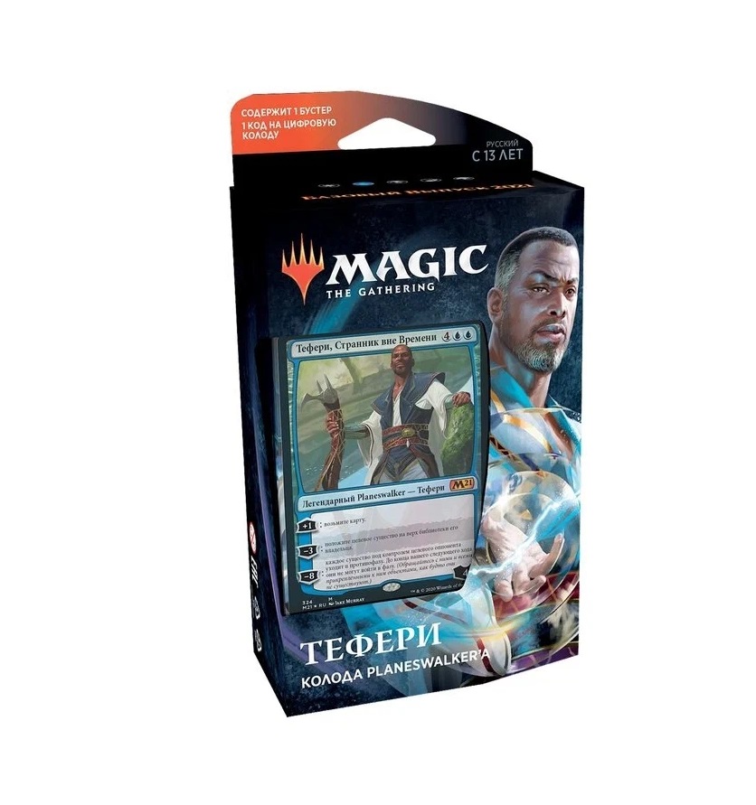 

Колода Wizards of the Coast PlanesWalkers выпуск 2021 MTG Тефери на русском языке, Колоды