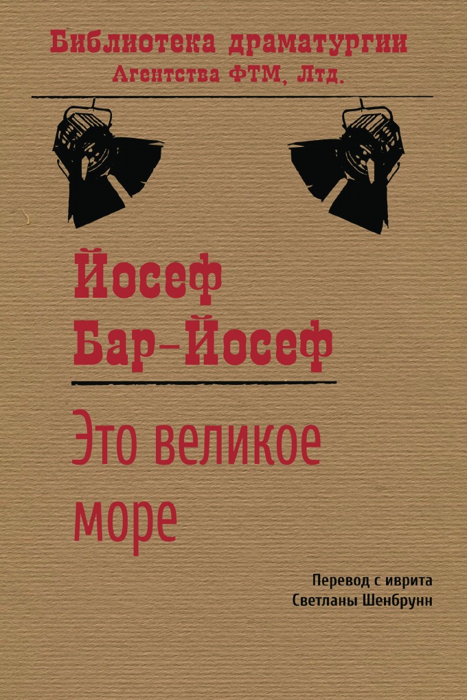 

Это великое море
