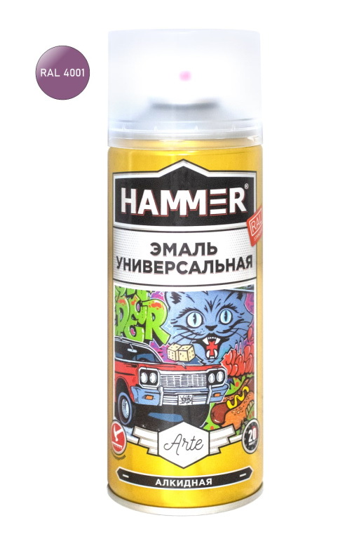 

Эмаль универсальная HAMMER аэроз. глянц. RAL 4001 фиолетовая 520 мл / 0,27 кг /12, Фиолетовый, Эмаль универсальная HAMMER аэроз. глянц. RAL 4001 фиолетовая 520 мл / 0,27 кг /12