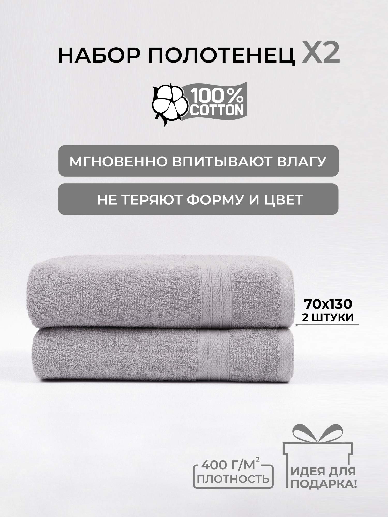 

Полотенце банное махровоеComfort Life 70x130 2 шт, НМПВч2