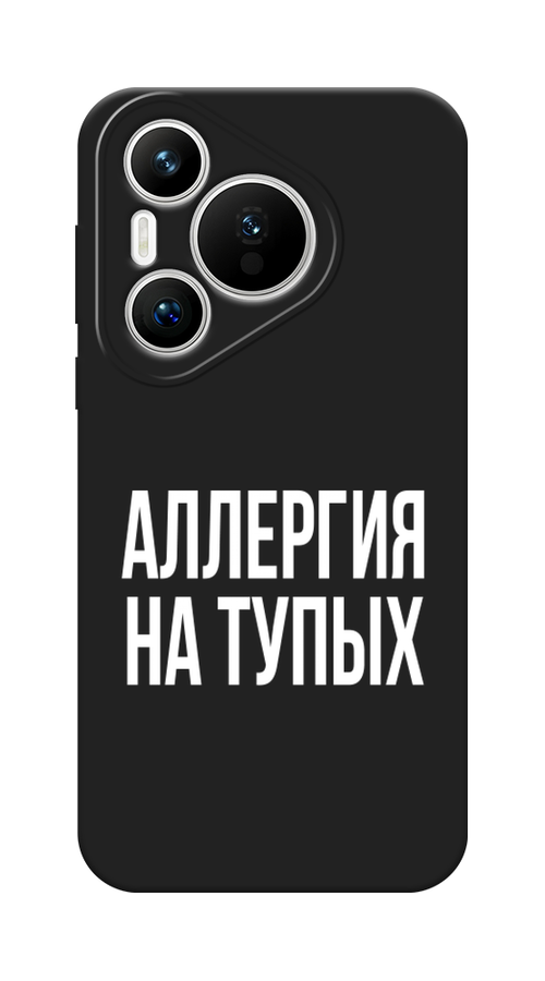 

Чехол Awog на Huawei Pura 70 "Аллергия на тупых", Прозрачный;бежевый, 6124052-1