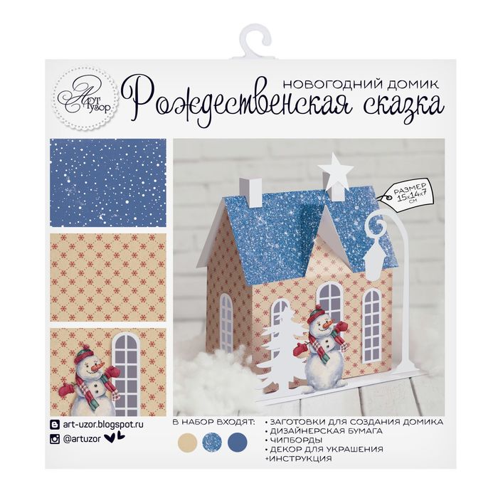 

Домик новогодний «Рождественская сказка», набор для создания, 29.5  29.5 см