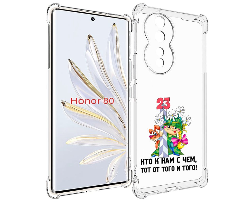 

Чехол MyPads 23 февраля мальчик с надписью для Honor 80, Прозрачный, Tocco