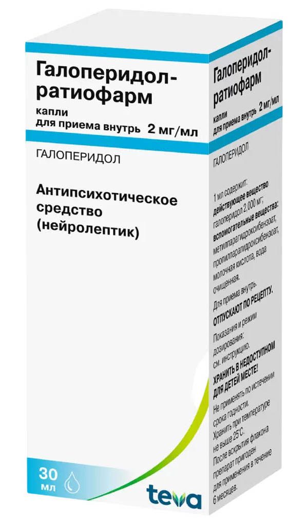 Галоперидол капли 2 мг/мл флакон 30 мл