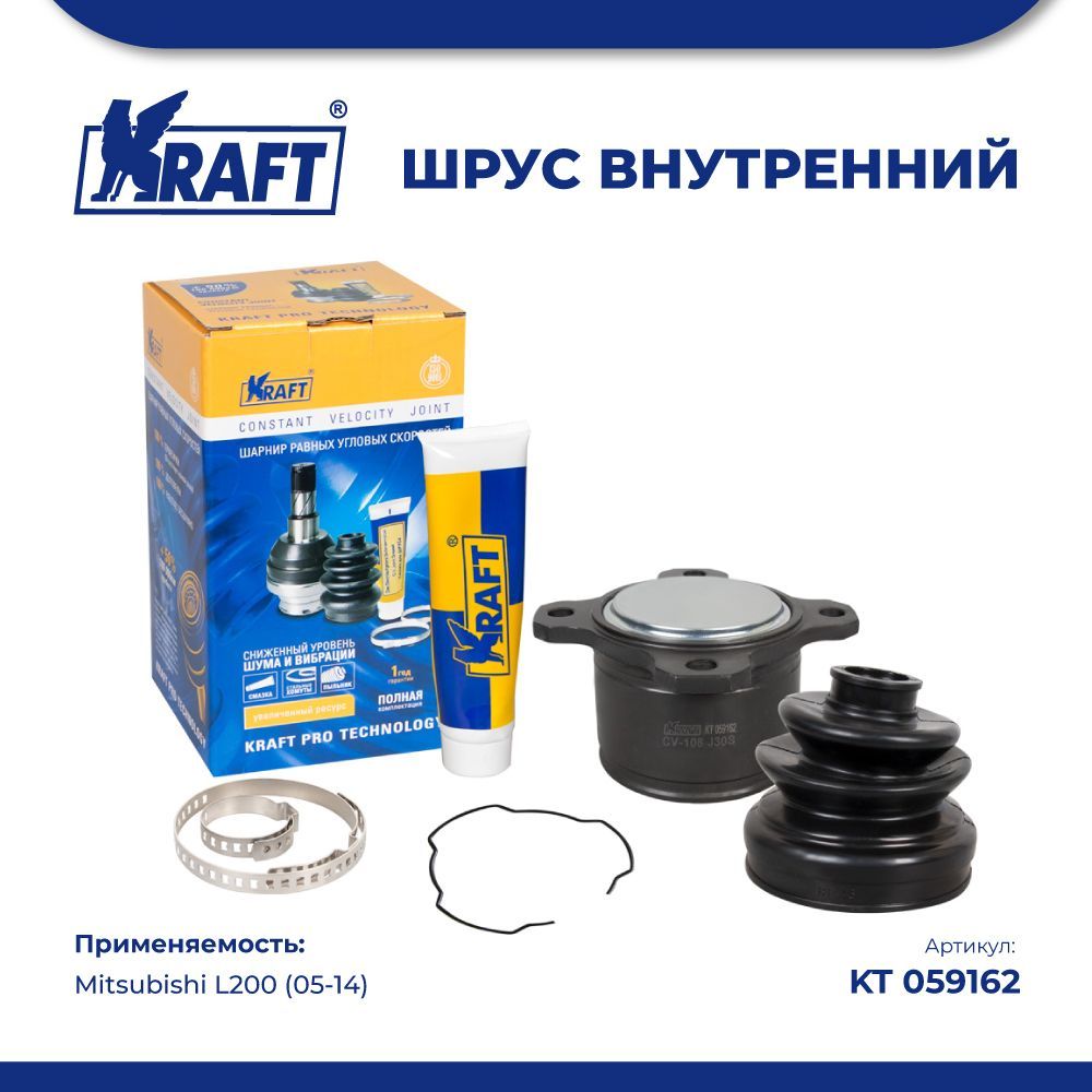 

ШРУС внутренний для а/м Mitsubishi L200 (05-14) 2.5D KRAFT KT 059162