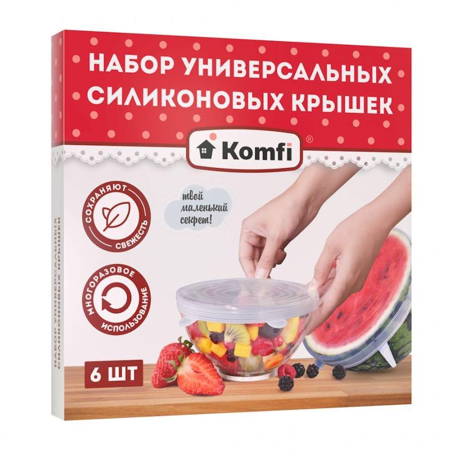 фото Крышка-чехол для пищевых продуктов, набор 6шт/уп, цена за уп komfi арт. 797192