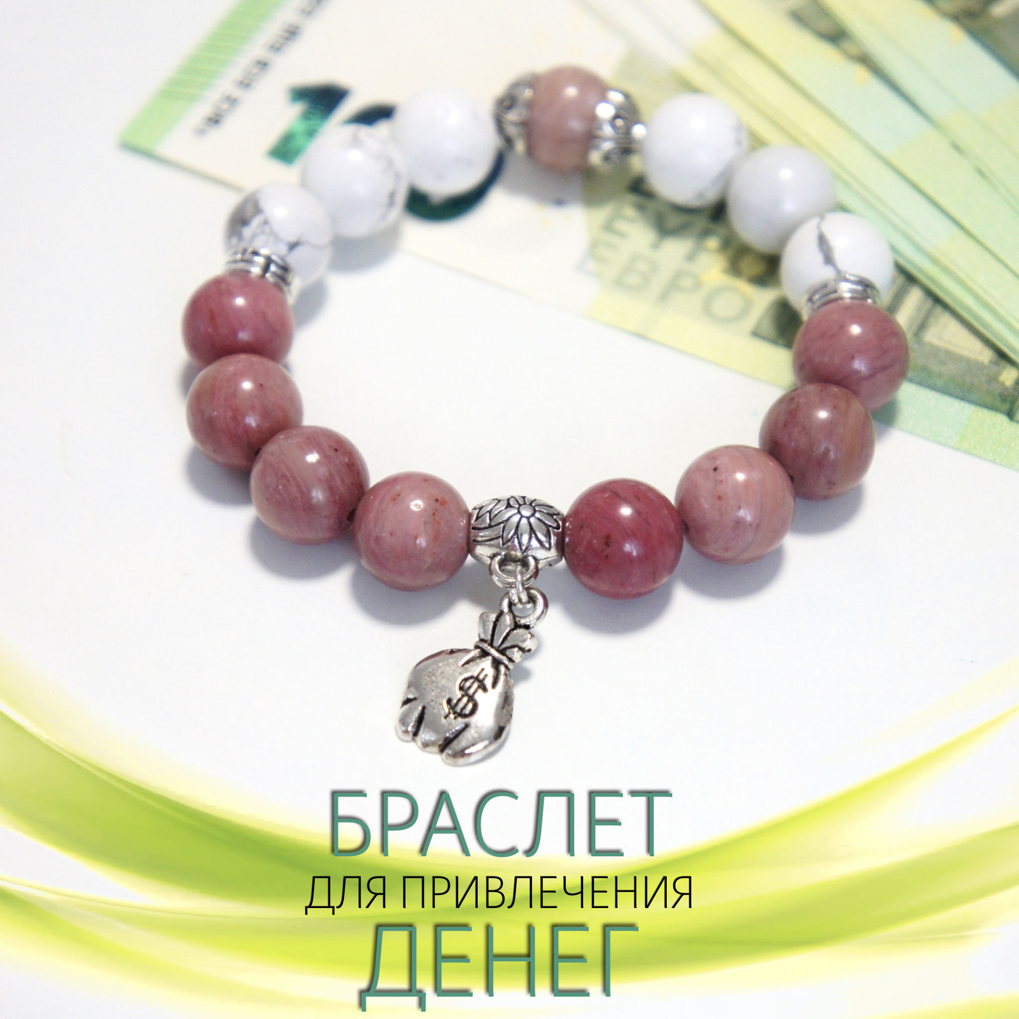 

Браслет из бижутерного сплава/резины р.19 Fancy Moon Бр33Деньги, кахолонг/родонит, Бр33Деньги