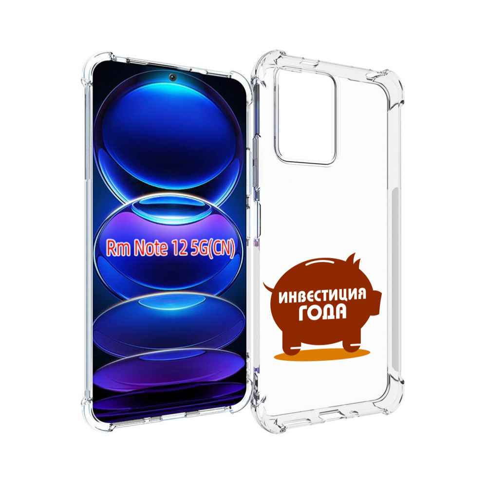 

Чехол MyPads инвестиция для Xiaomi Redmi Note 12, Прозрачный, Tocco