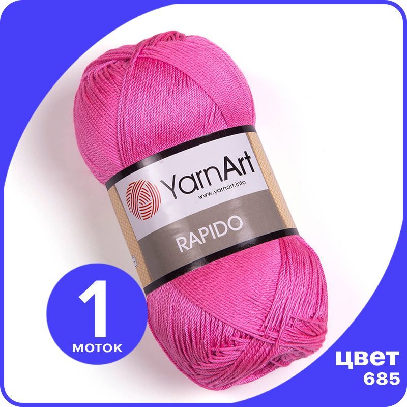 

Пряжа YarnArt Rapido (ЯрнАрт Рапидо) - розовый (685) - 1 шт, Rаpidо klubok.shop