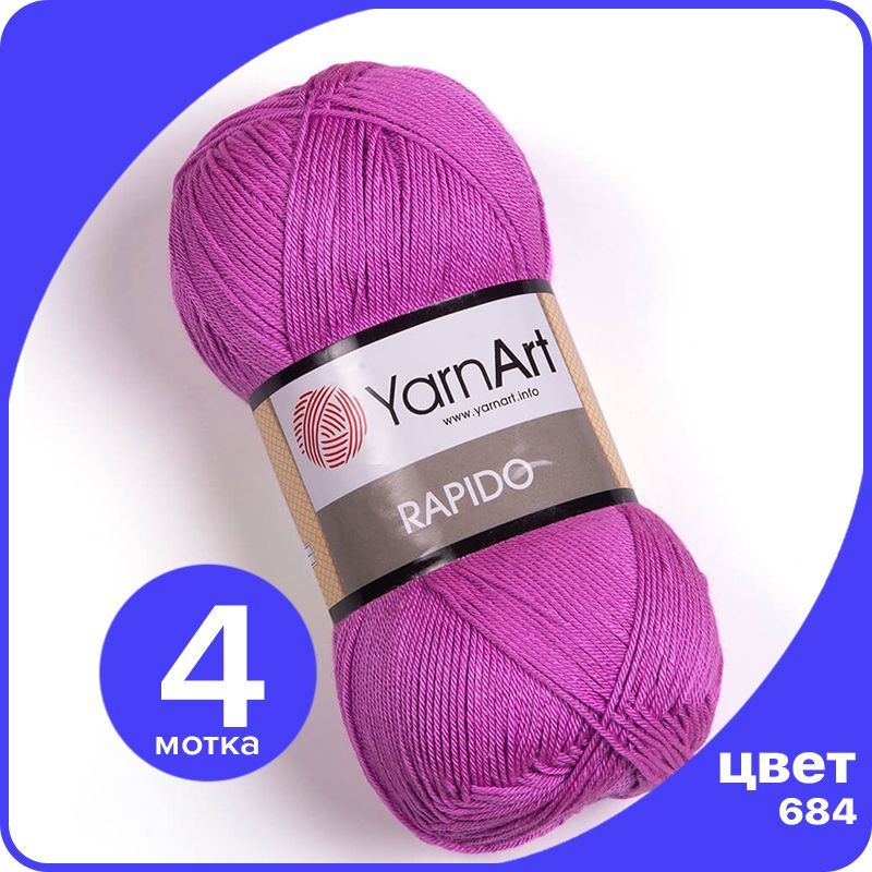 

Пряжа YarnArt Rapido (ЯрнАрт Рапидо) - розово-сиреневый (684) - 4 шт, Фиолетовый, Rаpidо klubok.shop