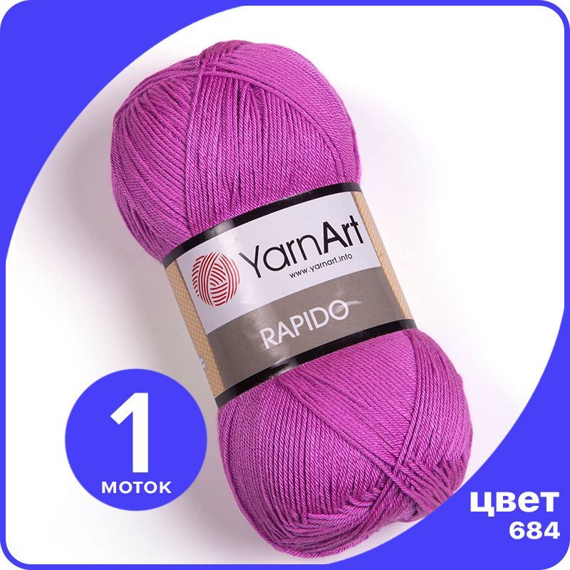 

Пряжа YarnArt Rapido (ЯрнАрт Рапидо) - розово-сиреневый (684) - 1 шт, Фиолетовый, Rаpidо klubok.shop