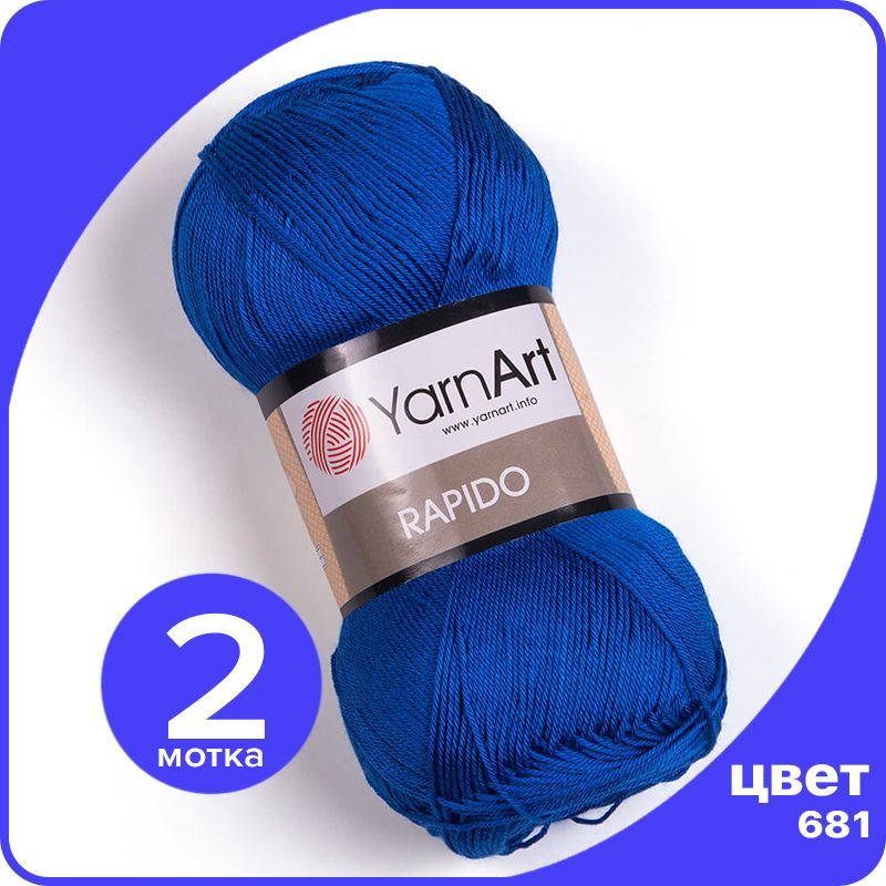 

Пряжа YarnArt Rapido (ЯрнАрт Рапидо) - василек (681) - 2 шт, Синий, Rаpidо klubok.shop