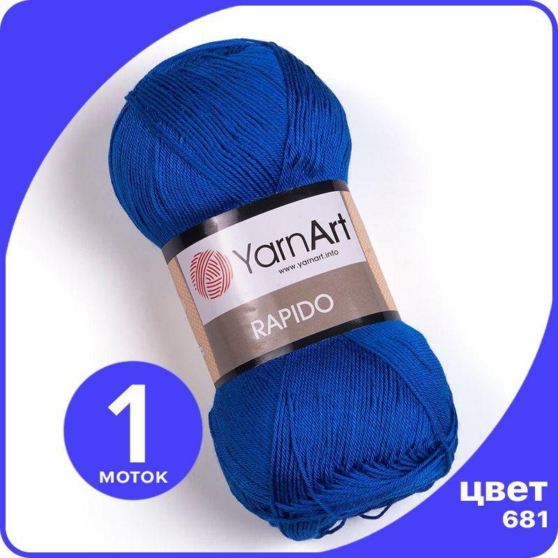

Пряжа YarnArt Rapido (ЯрнАрт Рапидо) - василек (681) - 1 шт, Синий, Rаpidо klubok.shop