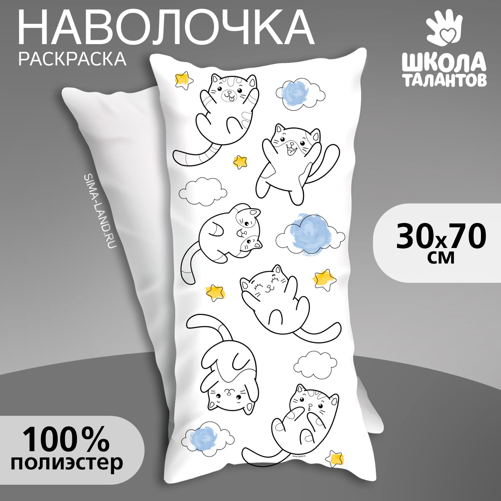 

Наволочка под раскраску Школа талантов «Воздушные котики», 30 х 70 см, Котики
