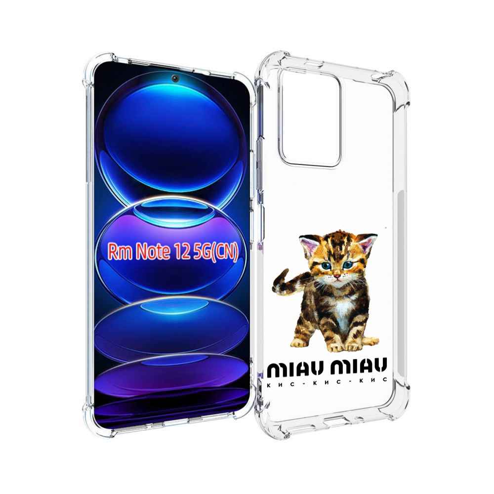 

Чехол MyPads Бренд miau miau для Xiaomi Redmi Note 12, Прозрачный, Tocco