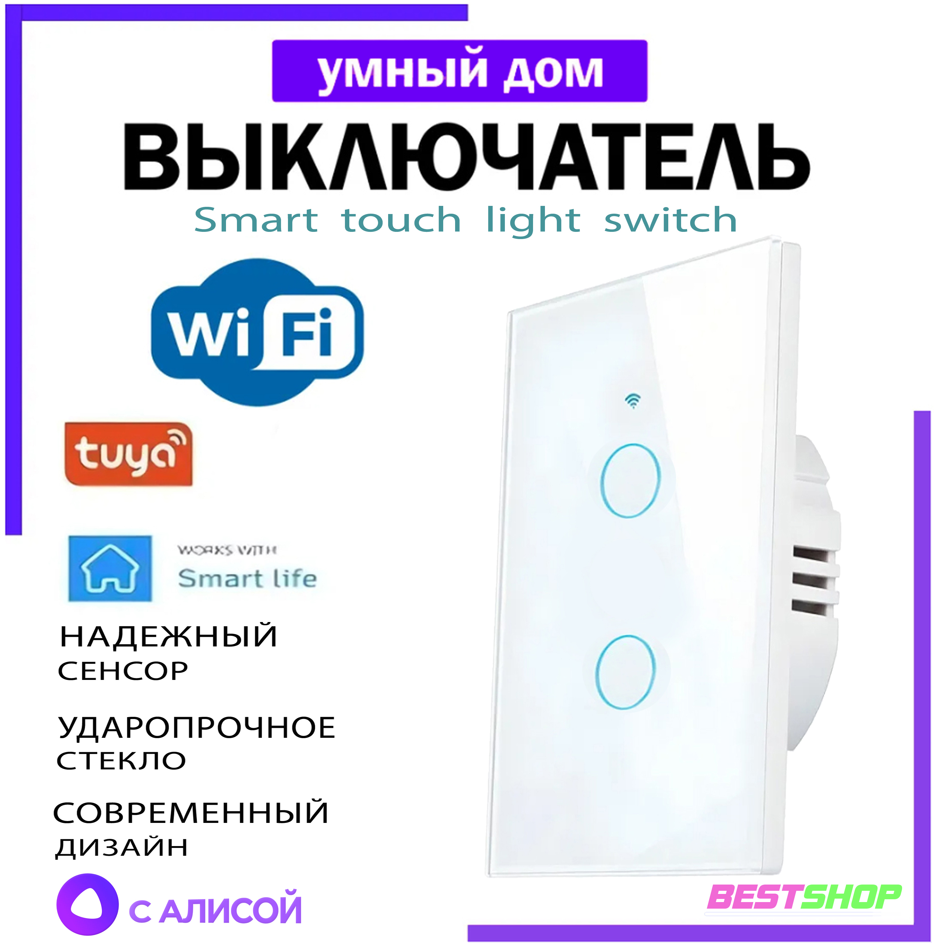 фото Умный сенсорный wifi выключатель с tuya, smart life, алиса uv2wifi120 nobrand