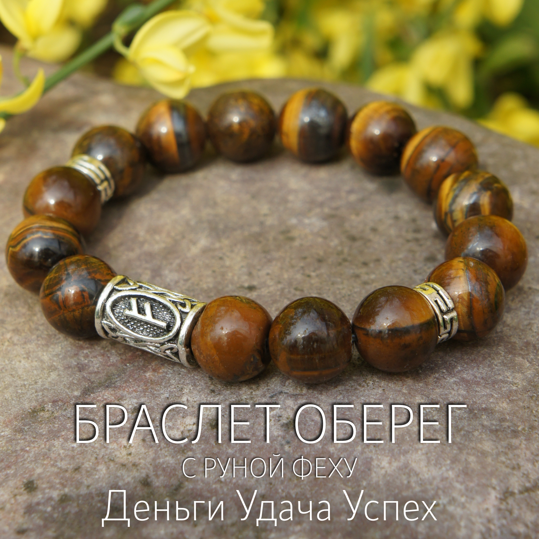 

Браслет из бижутерного сплава/резины р.19 Fancy Moon Бр27МЧ, тигровый глаз, Бр27МЧ