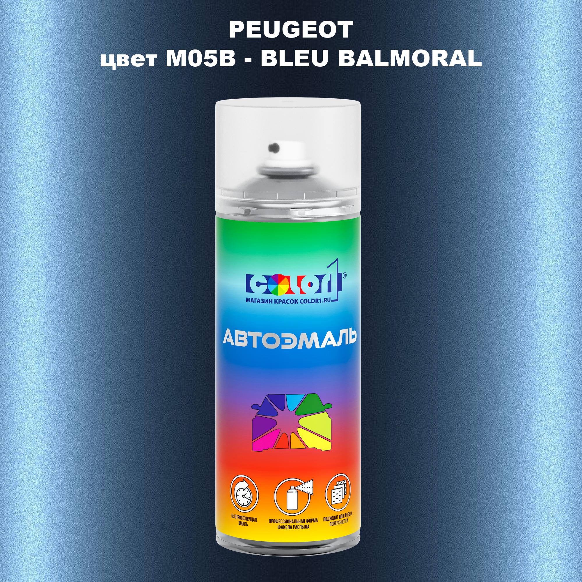

Аэрозольная краска COLOR1 для PEUGEOT, цвет M05B - BLEU BALMORAL, Прозрачный