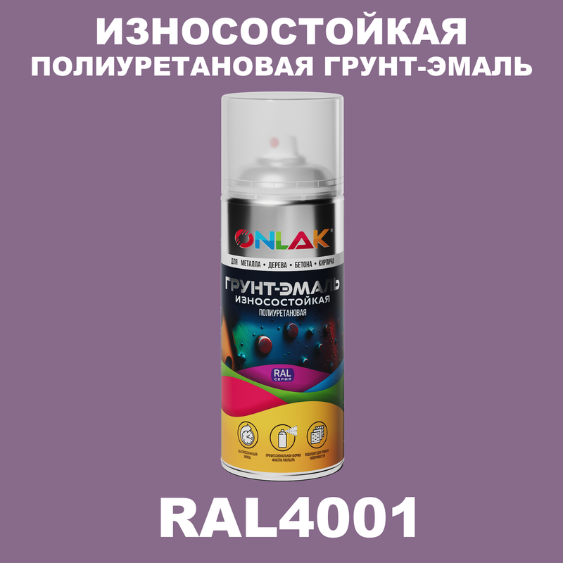 

Грунт-эмаль полиуретановая ONLAK RAL4001, Фиолетовый, RAL-PUPM-SPREY