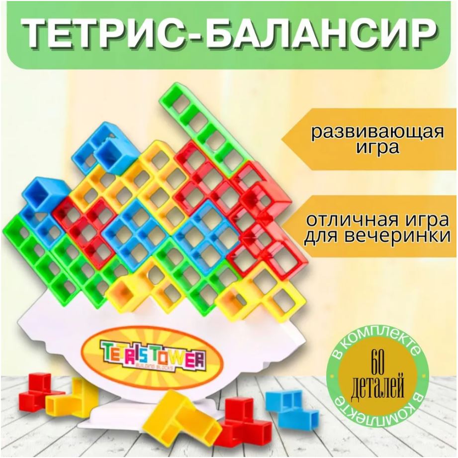 

Настольная игра Строительные Блоки