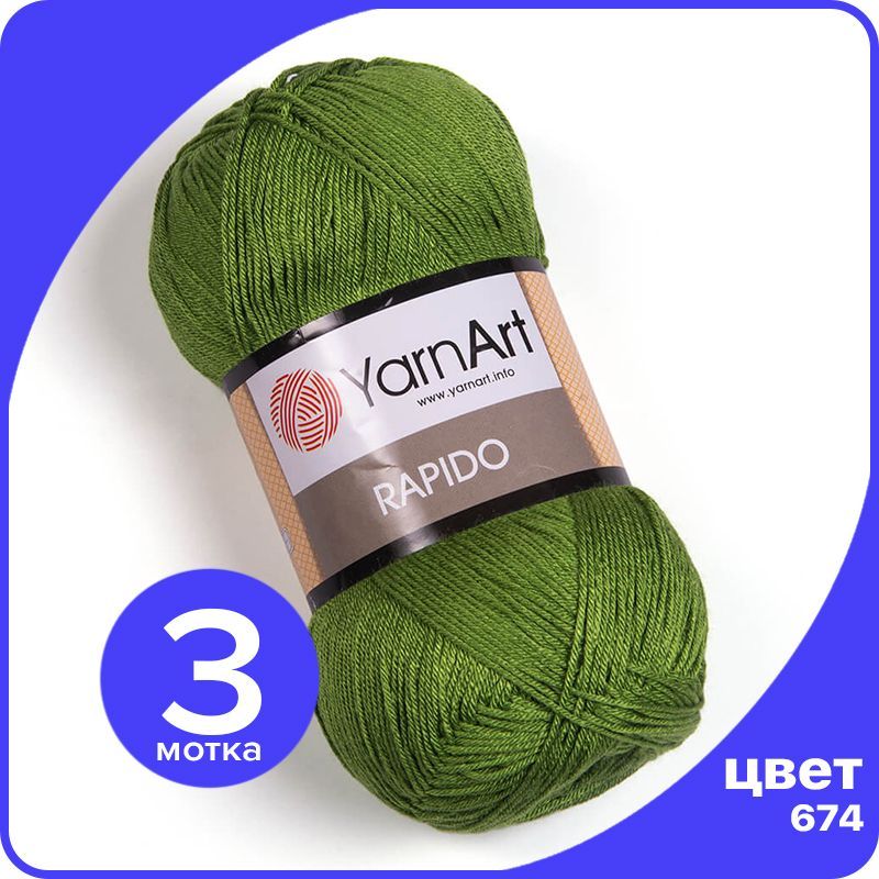 

Пряжа YarnArt Rapido (ЯрнАрт Рапидо) - зеленый (674) - 3 шт, Rаpidо klubok.shop