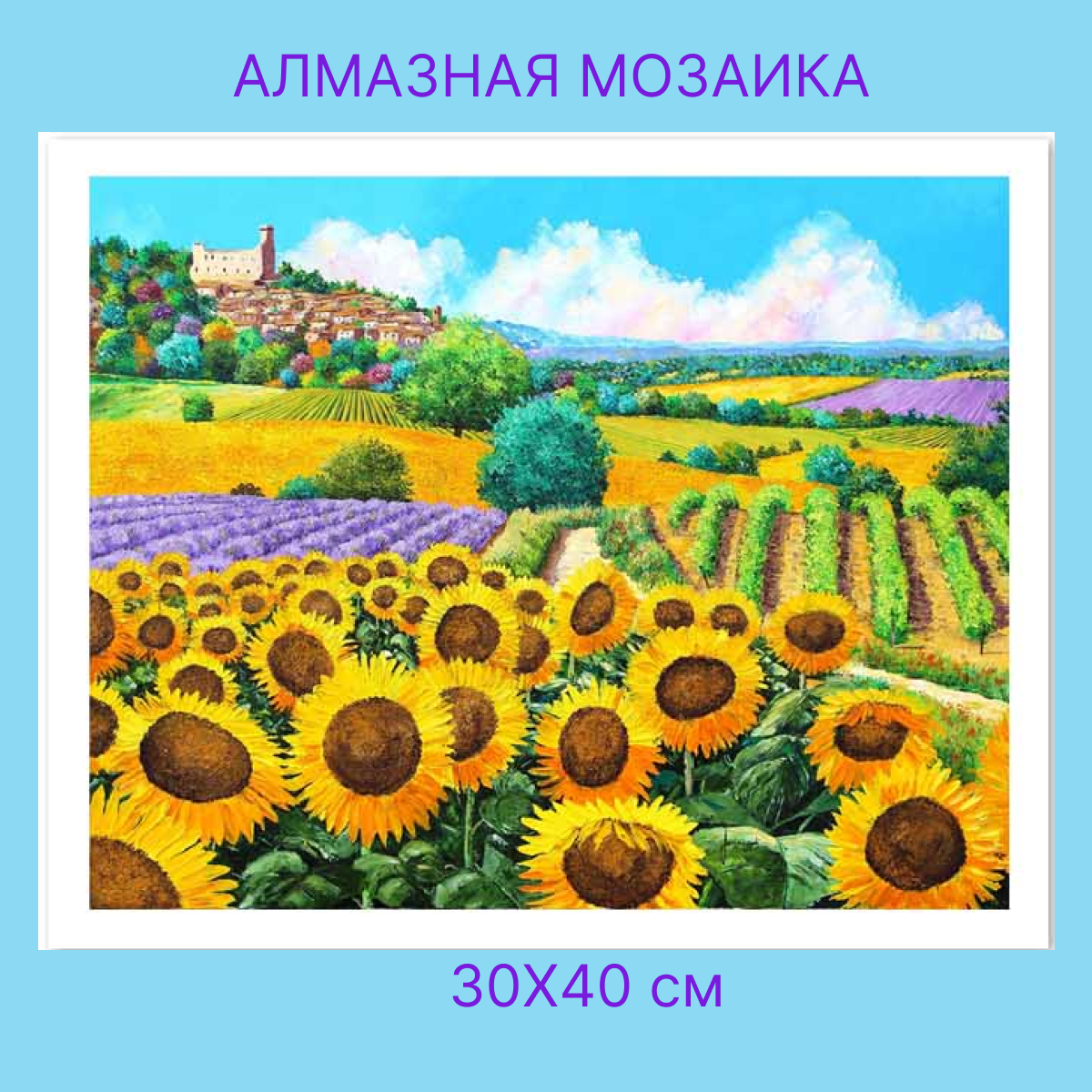 

Алмазная мозаика Полиграфсоюз Подсолнухи GD75493 30х40см, Подсолнухи