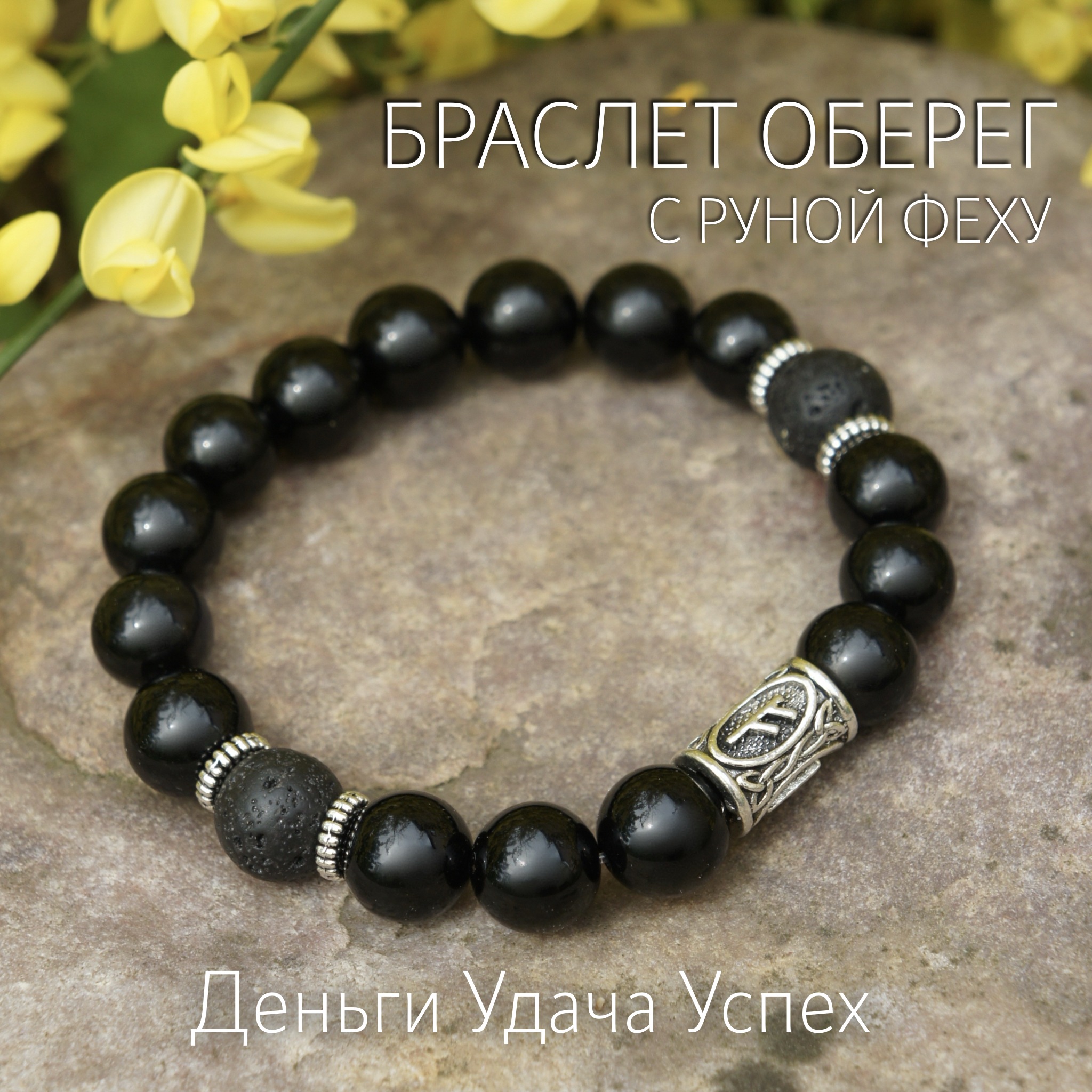 

Браслет из бижутерного сплава/резины р.18 Fancy Moon Бр26МЧ, агат/лава, Бр26МЧ