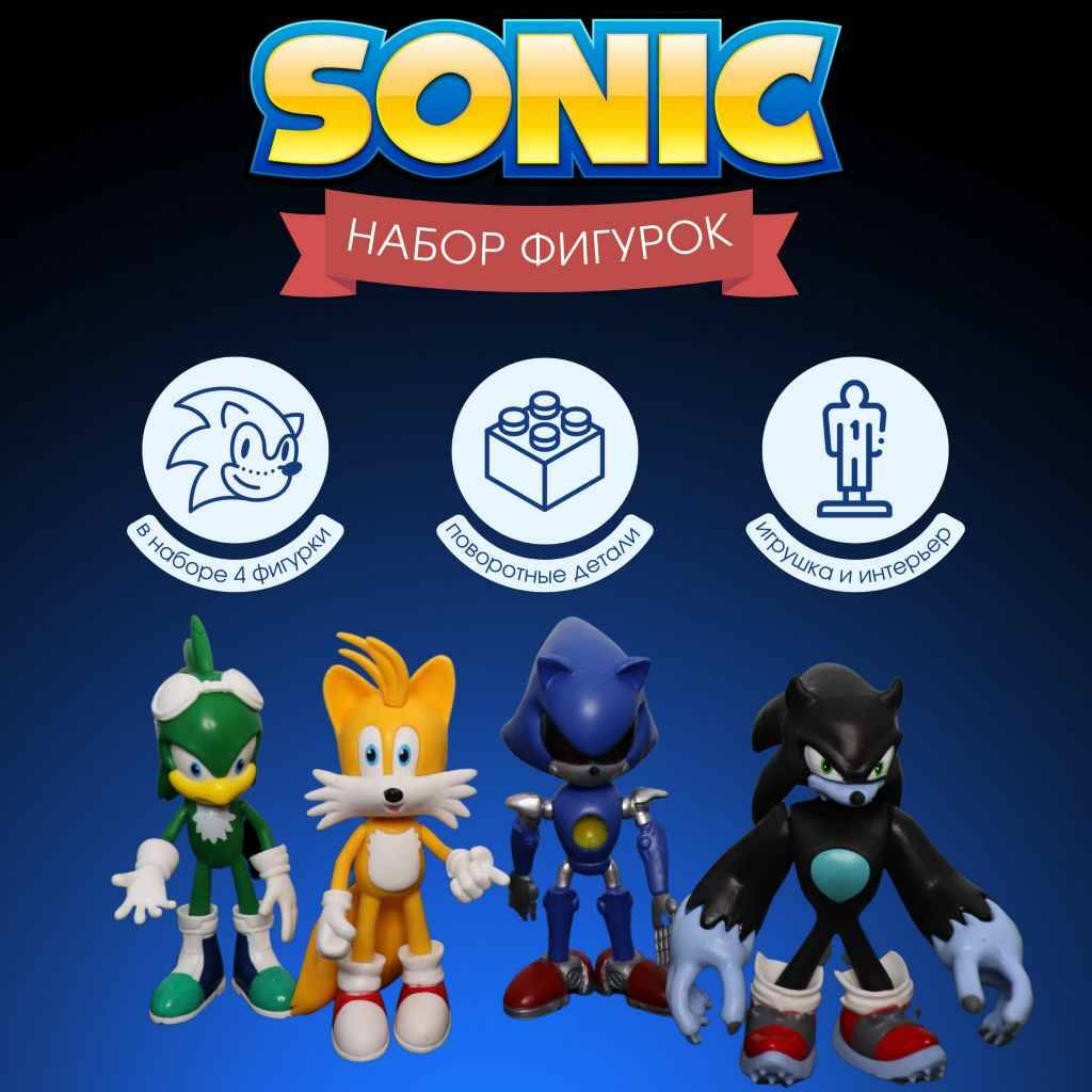 Набор фигурок Соник Sonic, Супергерои, 4 шт набор для творчества lori квиллинг панно лисёнок